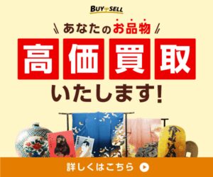 バイセルのカメラ買取