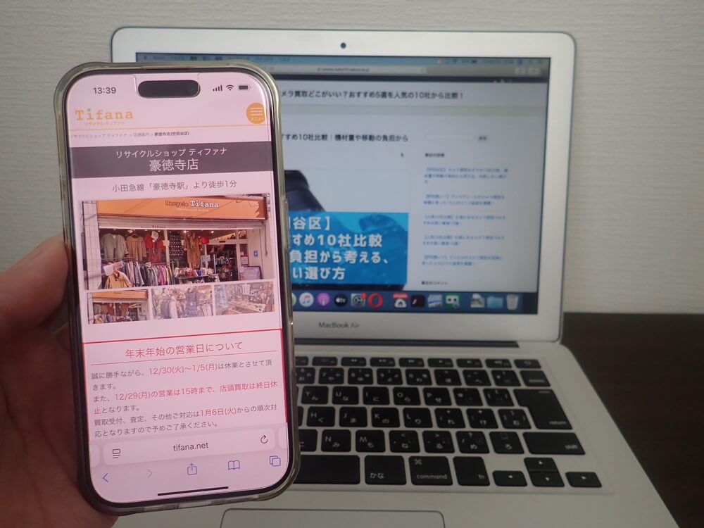 リサイクルショップ ティファナ 豪徳寺