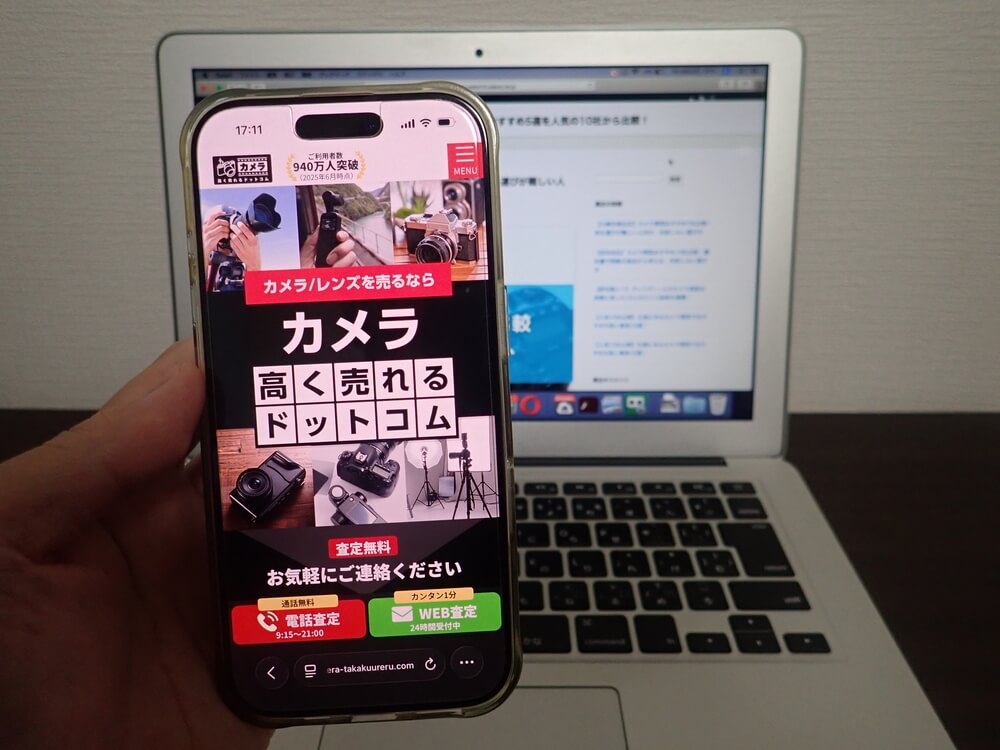 カメラ高く売れるドットコム