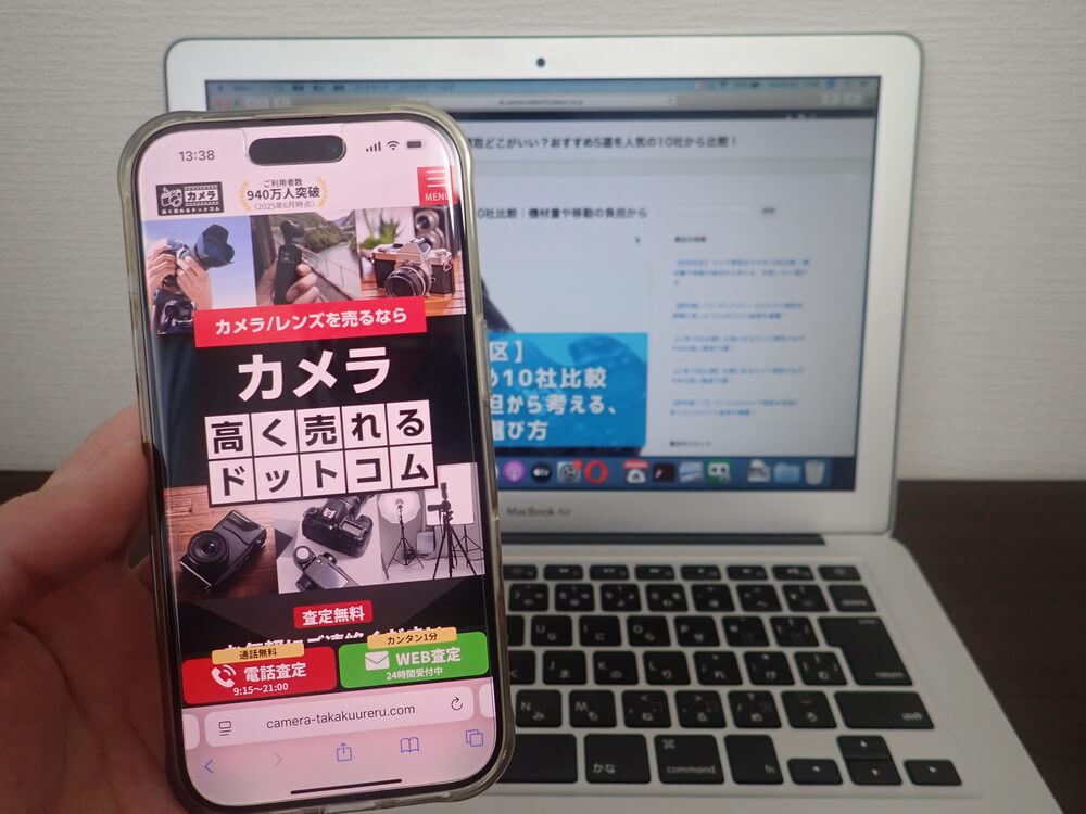 カメラ高く売れるドットコム