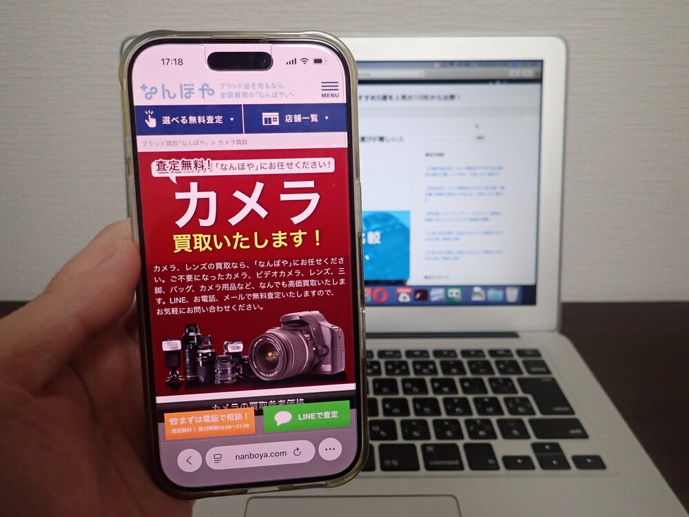 なんぼや 新百合丘オーパ店