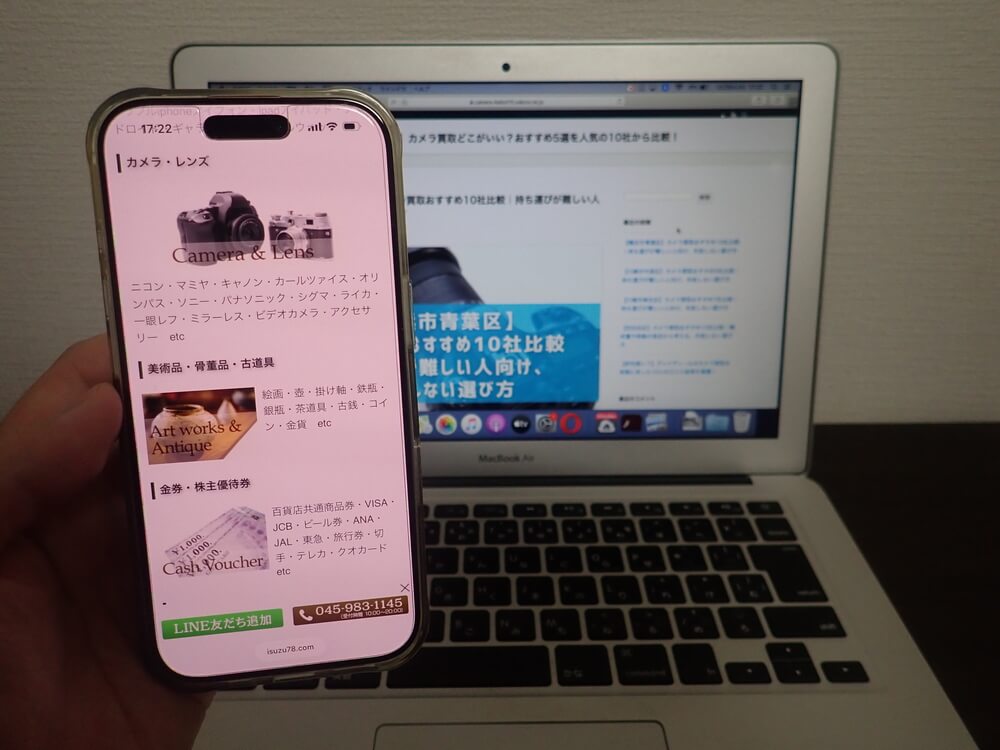 オークハウス／いすず質店・買取 横浜青葉台店