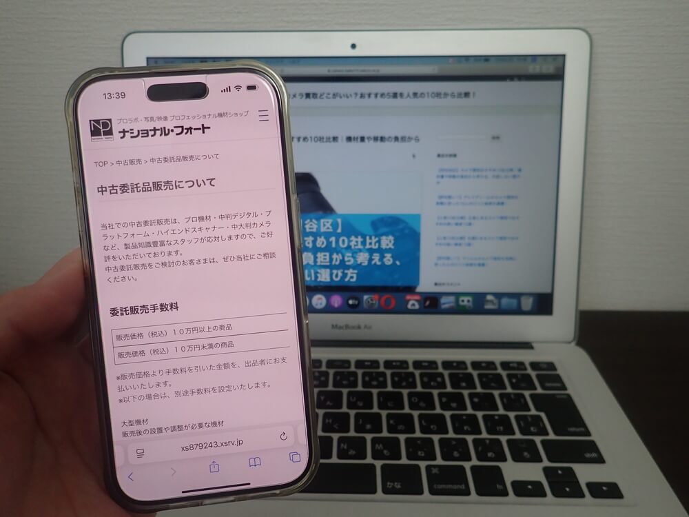 ナショナル・フォート