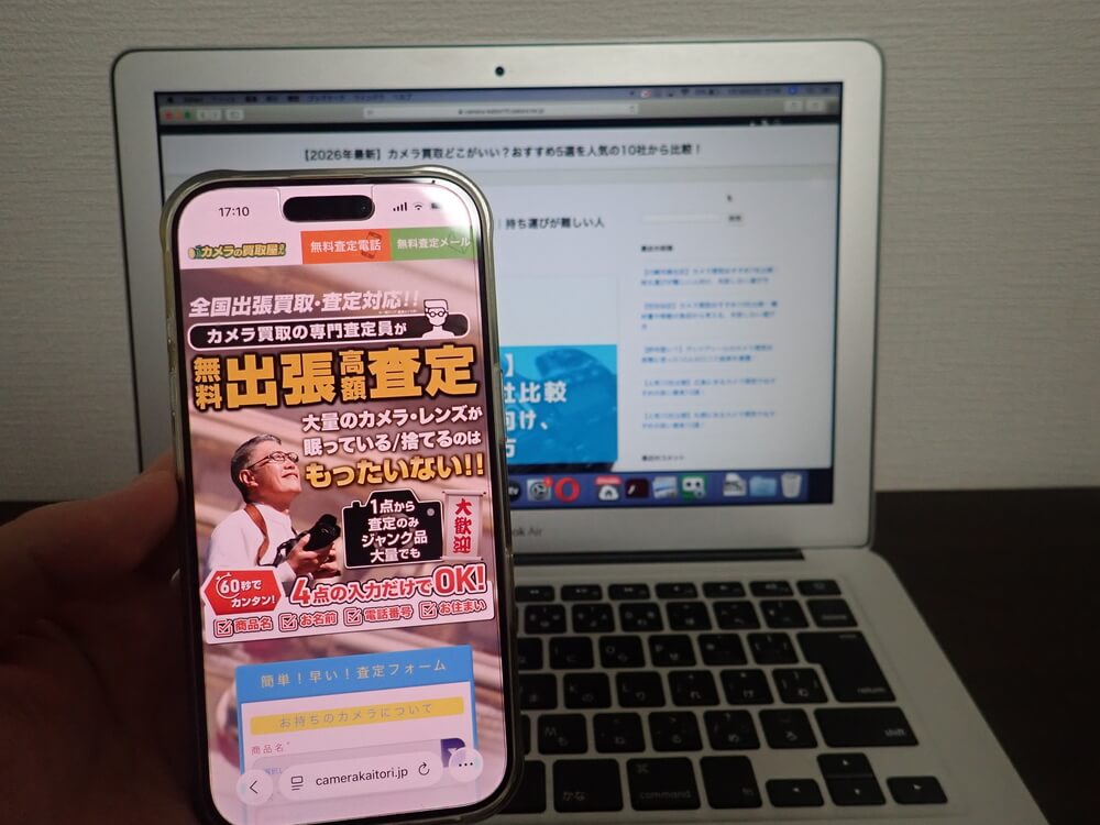 カメラの買取屋さん