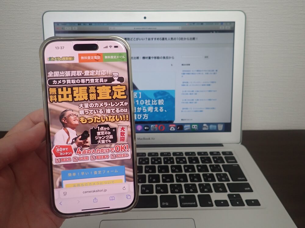 カメラの買取屋さん