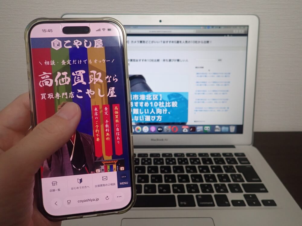 こやし屋 大倉山店