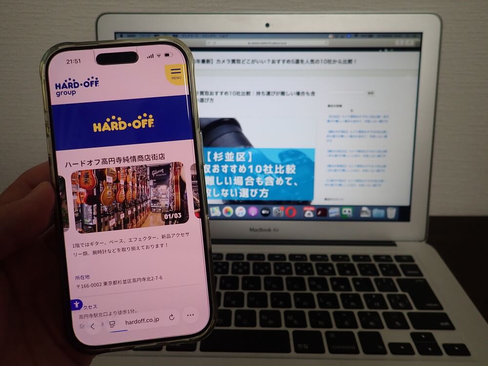 ハードオフ 高円寺