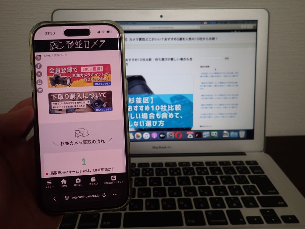 杉並カメラ 中古買取センター