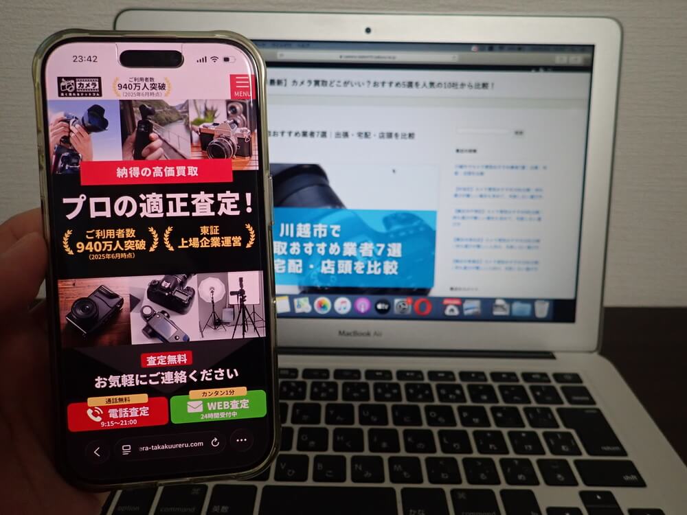 カメラ高く売れるドットコム