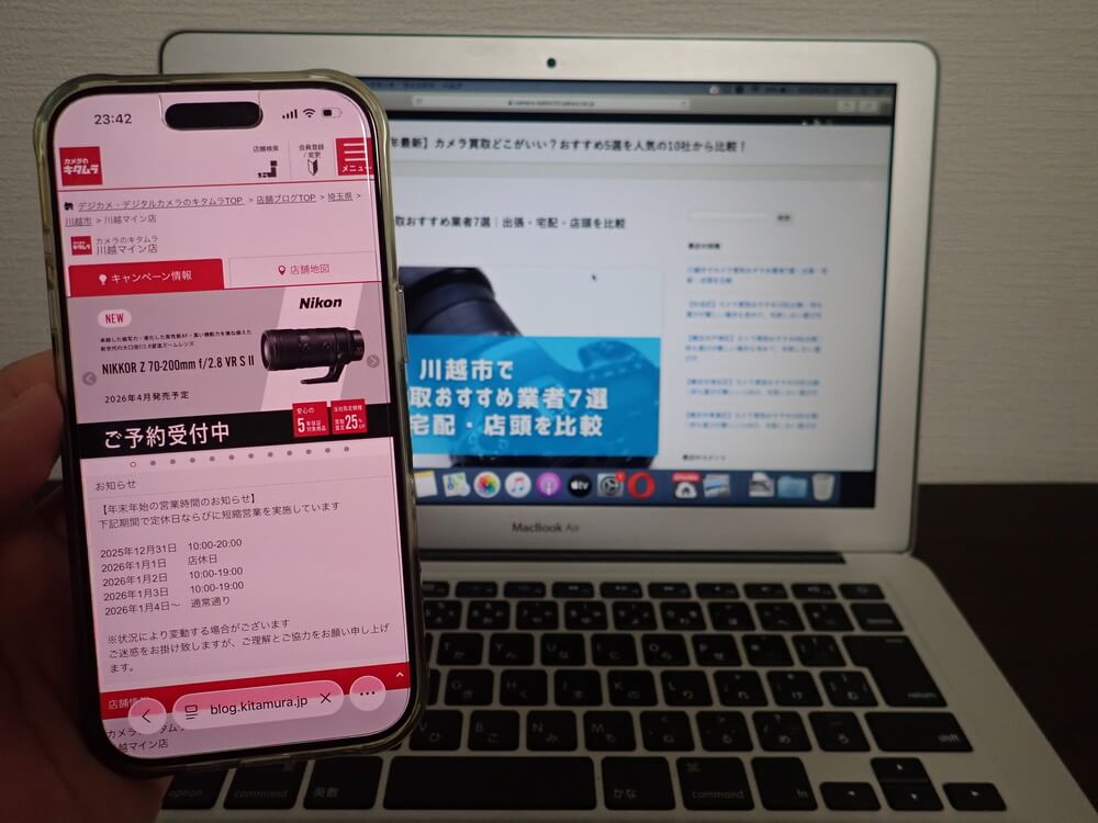 カメラのキタムラ 川越マイン店