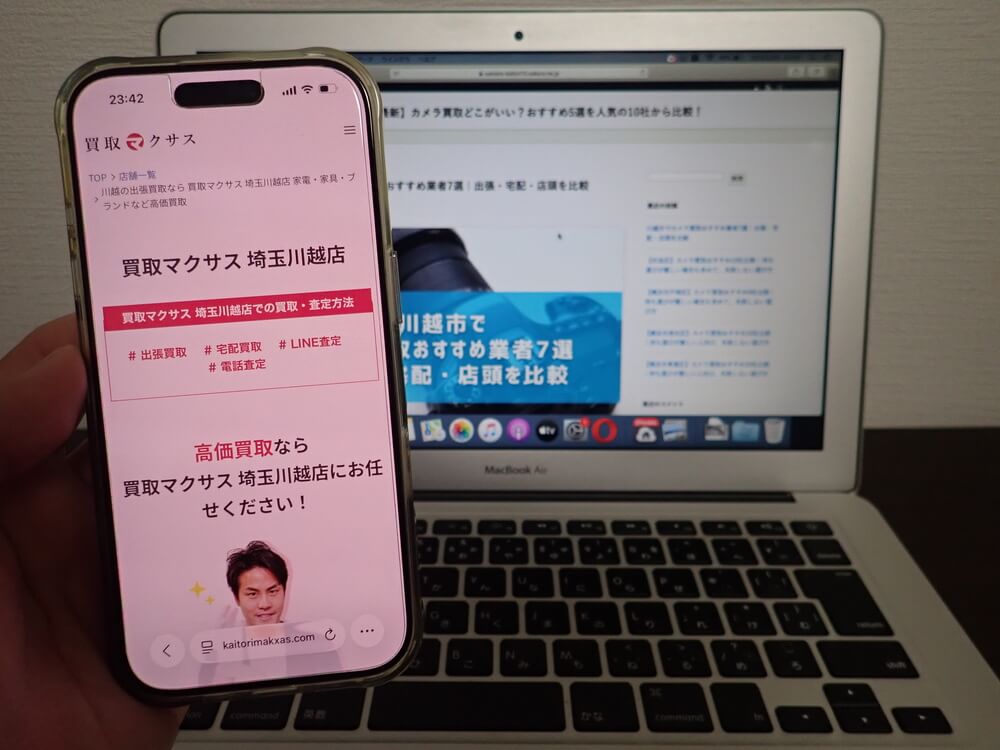買取マクサス 埼玉川越店